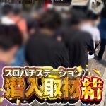 temple stacks slot kecelakaan terjadi di Kobe setelah 35 menit